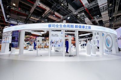 蔡司光学携小乐圆镜片亮相进博会 以科技赋能孩子光明视界